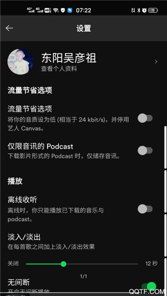 Spotify国内版