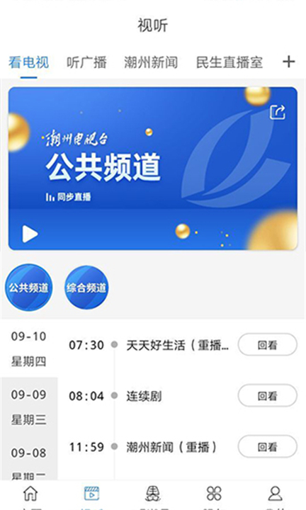 看潮州