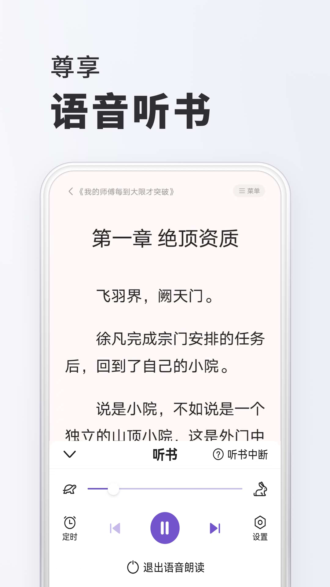 淘阅读小说APP最新版