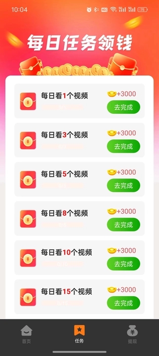 刷米宝软件红包版