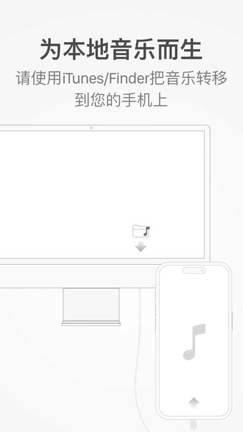 LMP本地音乐播放器APP最新版