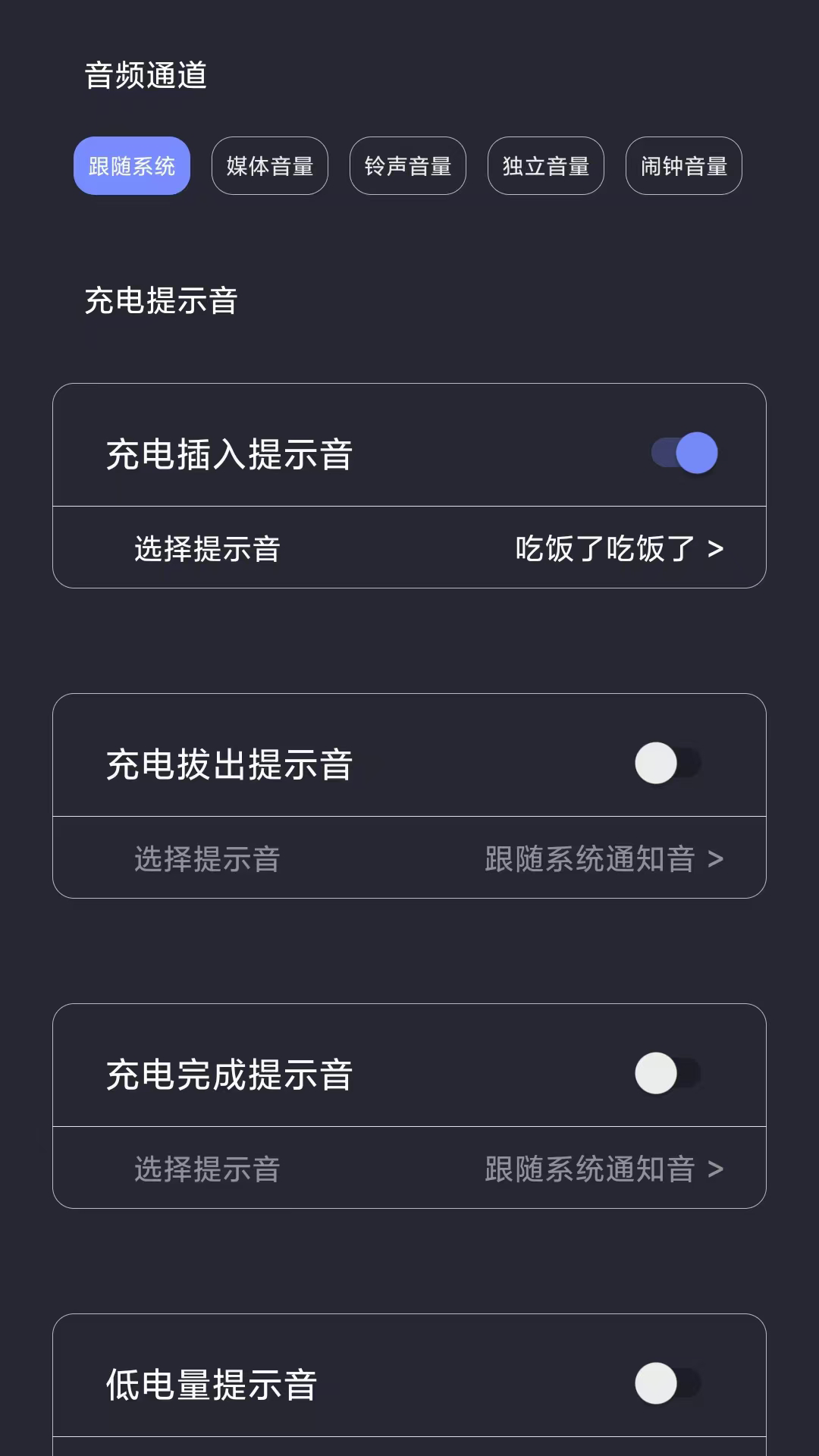 光氪充电提示音最新版