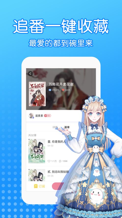 触点漫画APP版