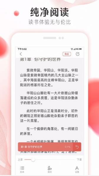 掌上小说大全免费阅读软件客户端