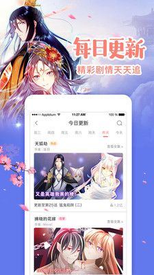 波音漫画APP