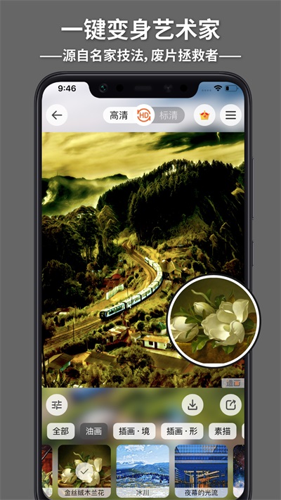 造画app