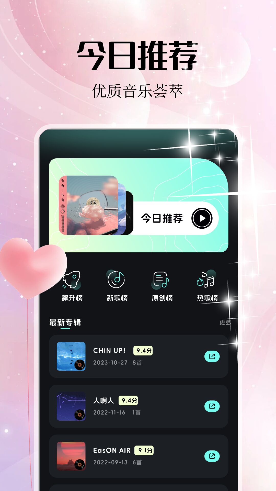 岸听音乐