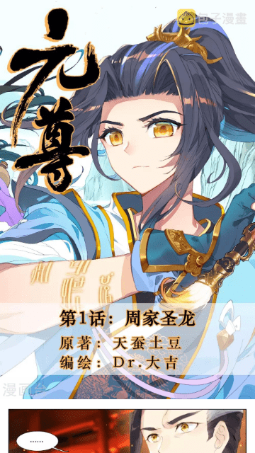 狗漫漫画app下载