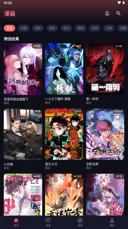 梦漫漫画