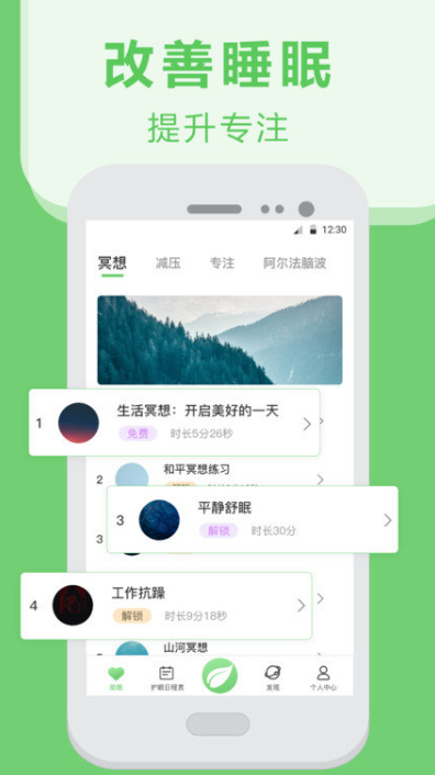 手机护眼