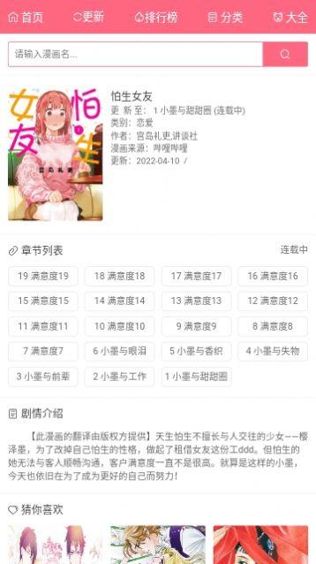 漫画经APP下载