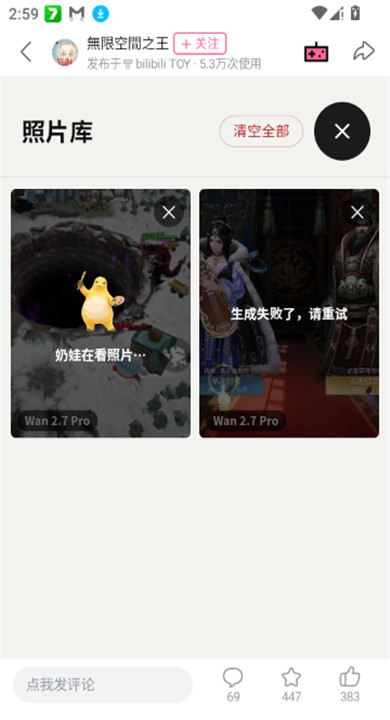 万物奶蛙相机