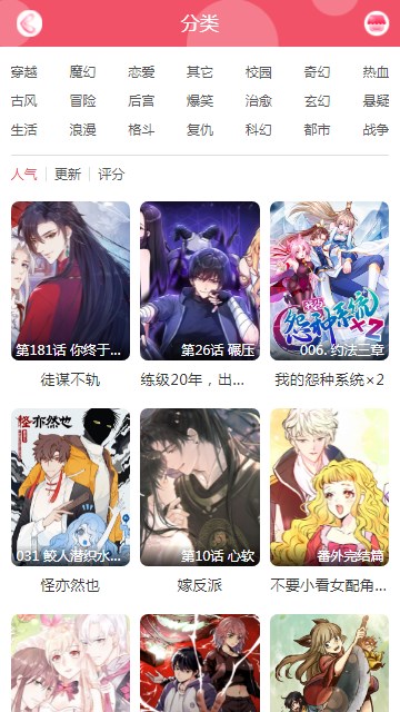 好漫8下载app最新版平台