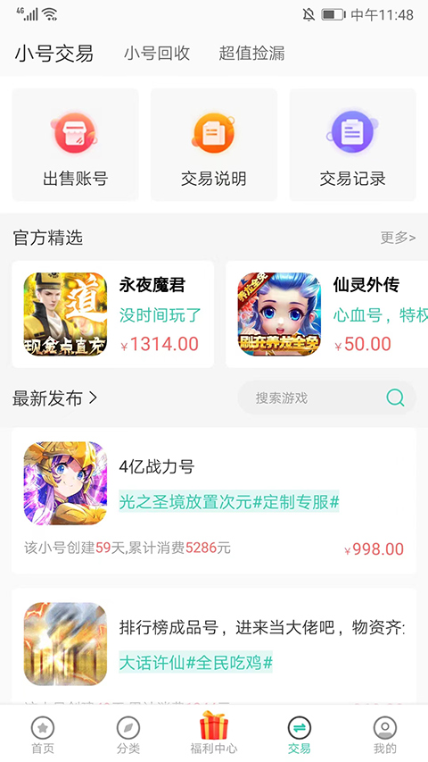 爱趣游戏盒子