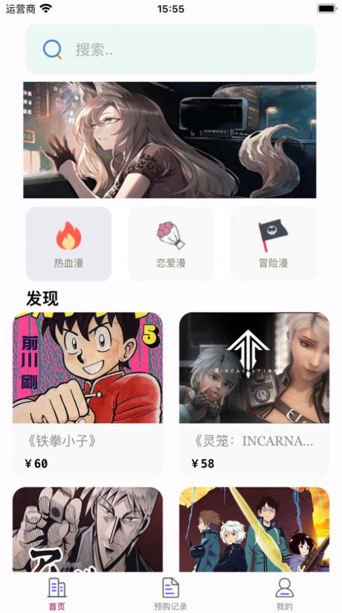漫面星球软件版