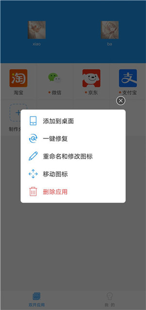 小霸框架
