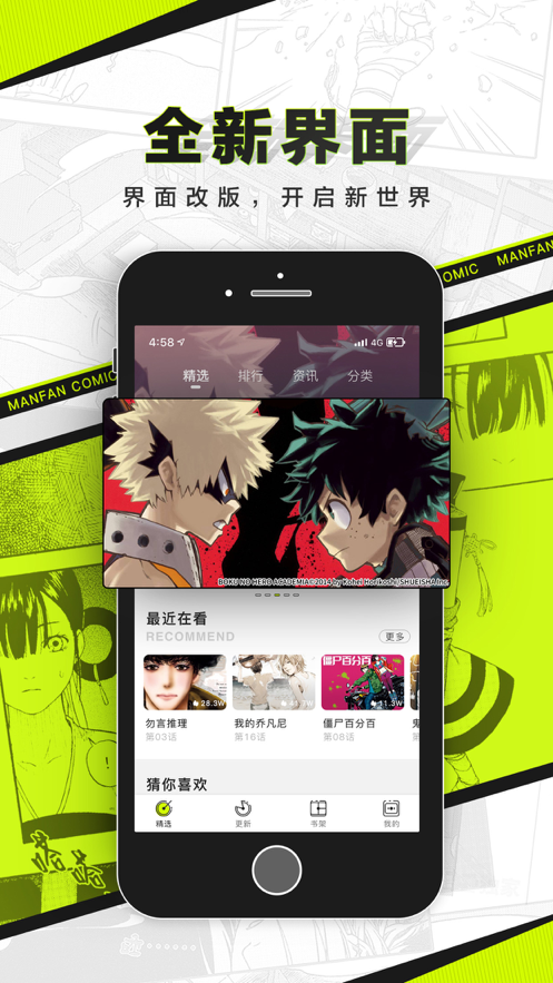 漫番漫画正版软件下载安装