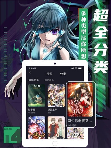 有盐漫画APP版