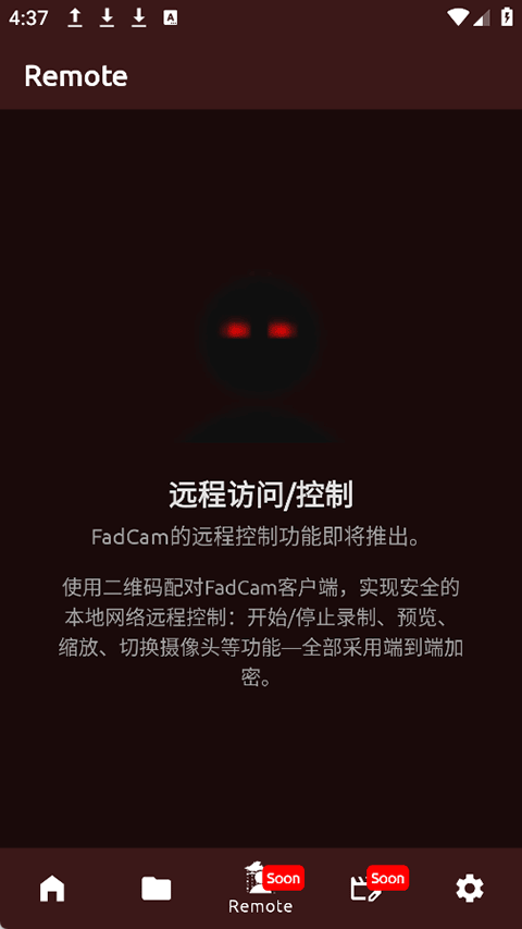 FadCam相机