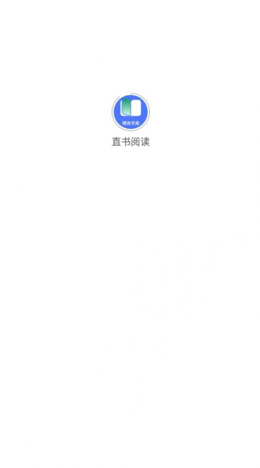 直书阅读小说app版