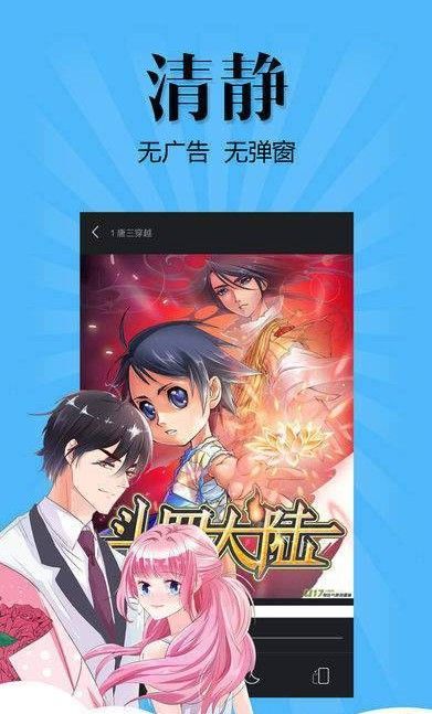 神马漫画APP版