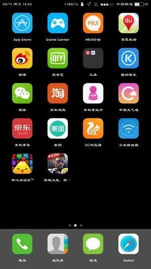 七彩电池