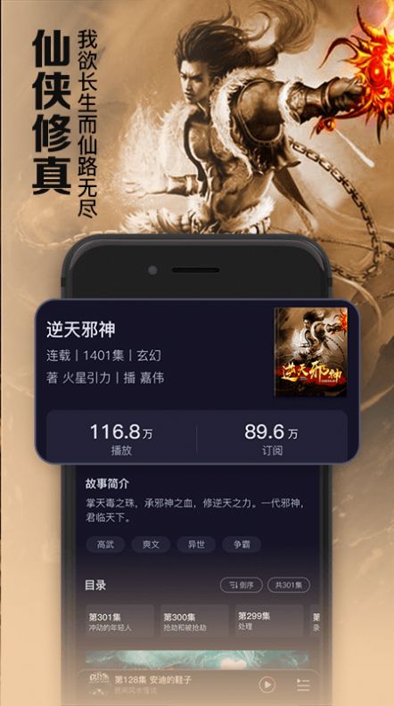 时刻听书APP手机安卓版