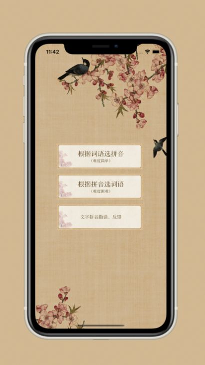 何止字百千影视app版