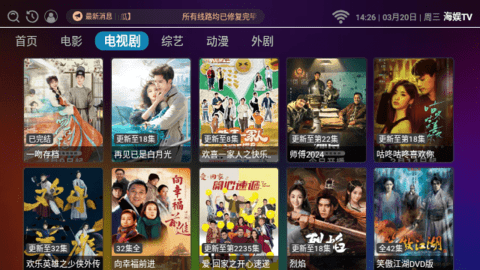 海娱TV下载app