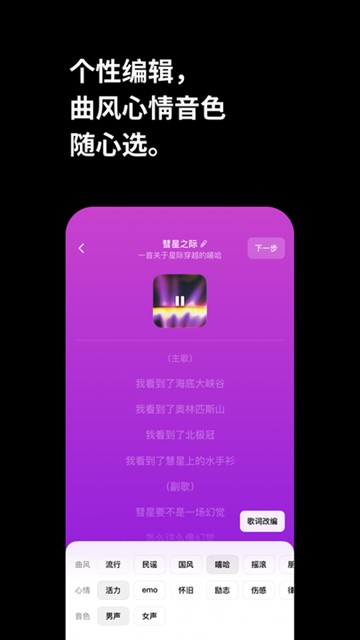 海绵音乐ai生成歌曲