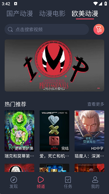 趣动漫高清版