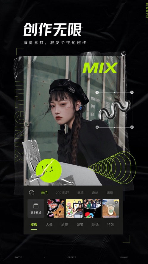 醒图下载最新版抠图APP
