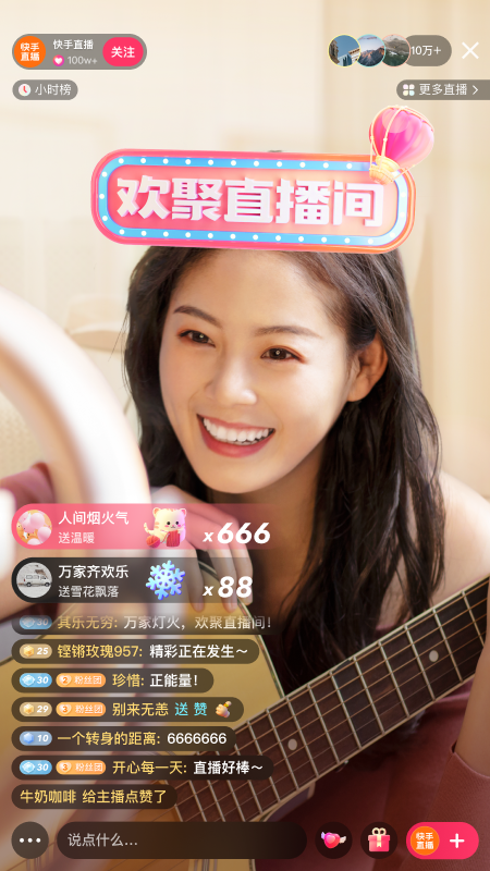 快手2022旧版本下载安装旧版本