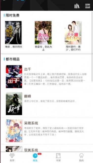 木叶小说网APP苹果下载最新版