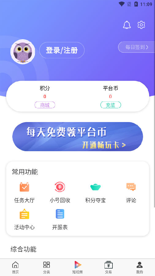 e折游
