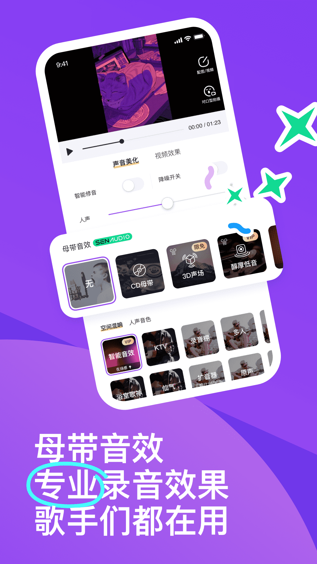 回森软件