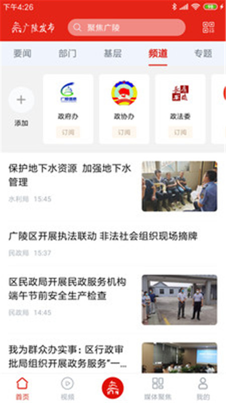 广陵发布app下载安装最新版