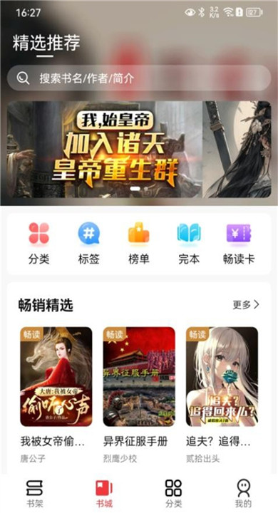 火文小说软件