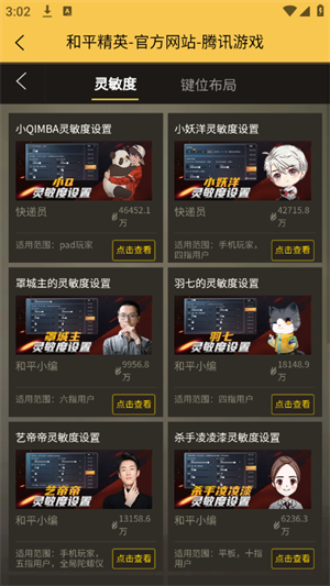 虾米画质助手120帧版