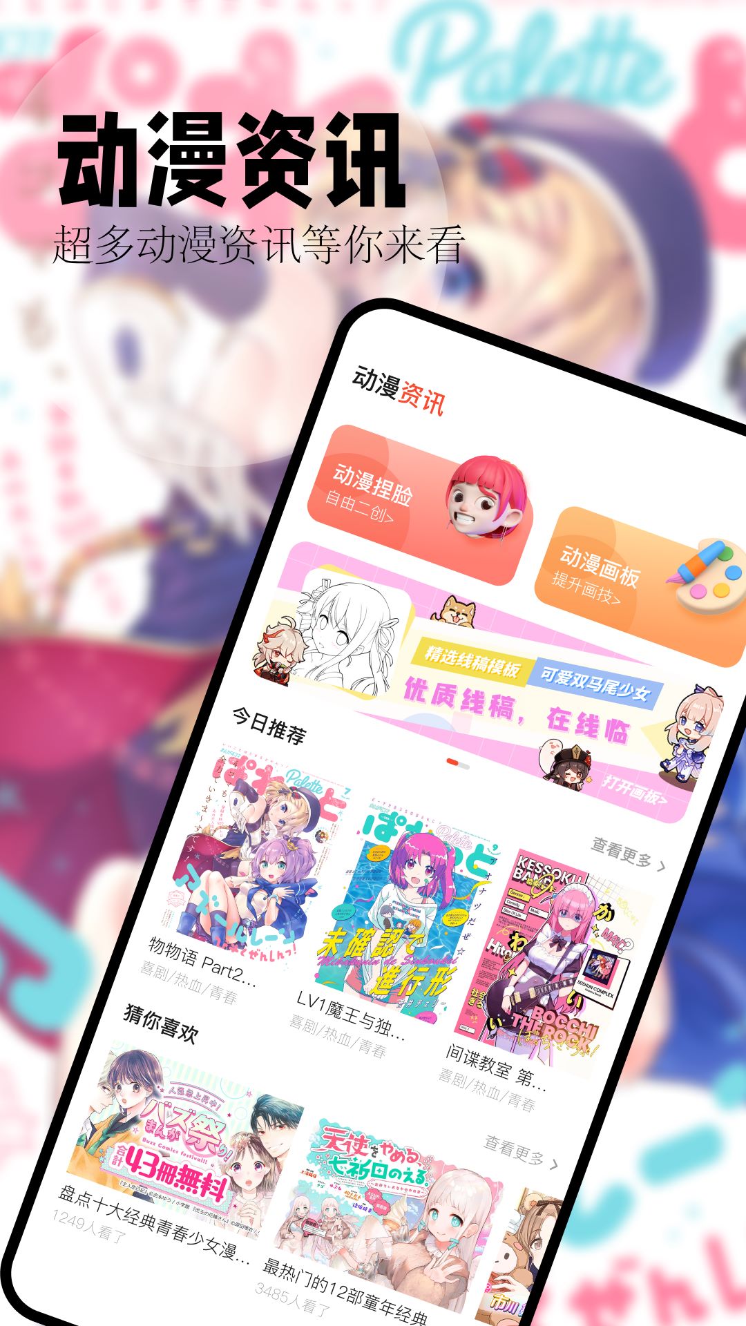 喵嗷漫画最新版本2024