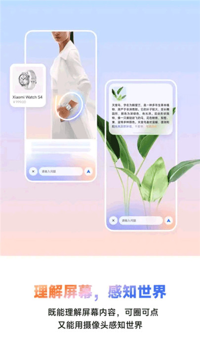 超级小爱