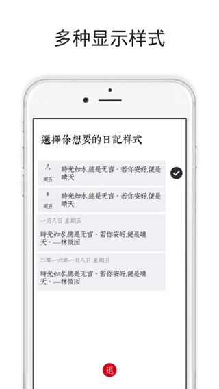 素记日记