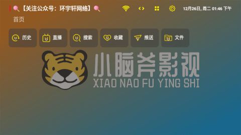 小脑斧BOX最新版