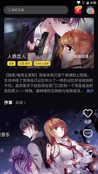 568漫画App最新