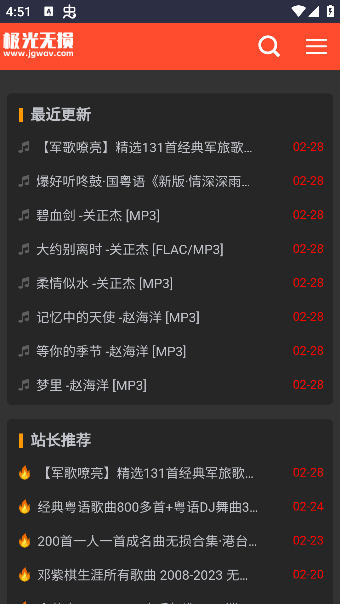 极光无损音乐