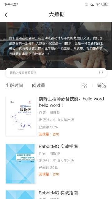 中国云图书馆三沙馆登录app