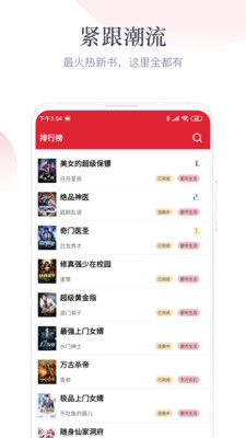 艾文小说APP版