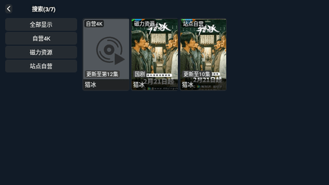 龙腾4K下载app