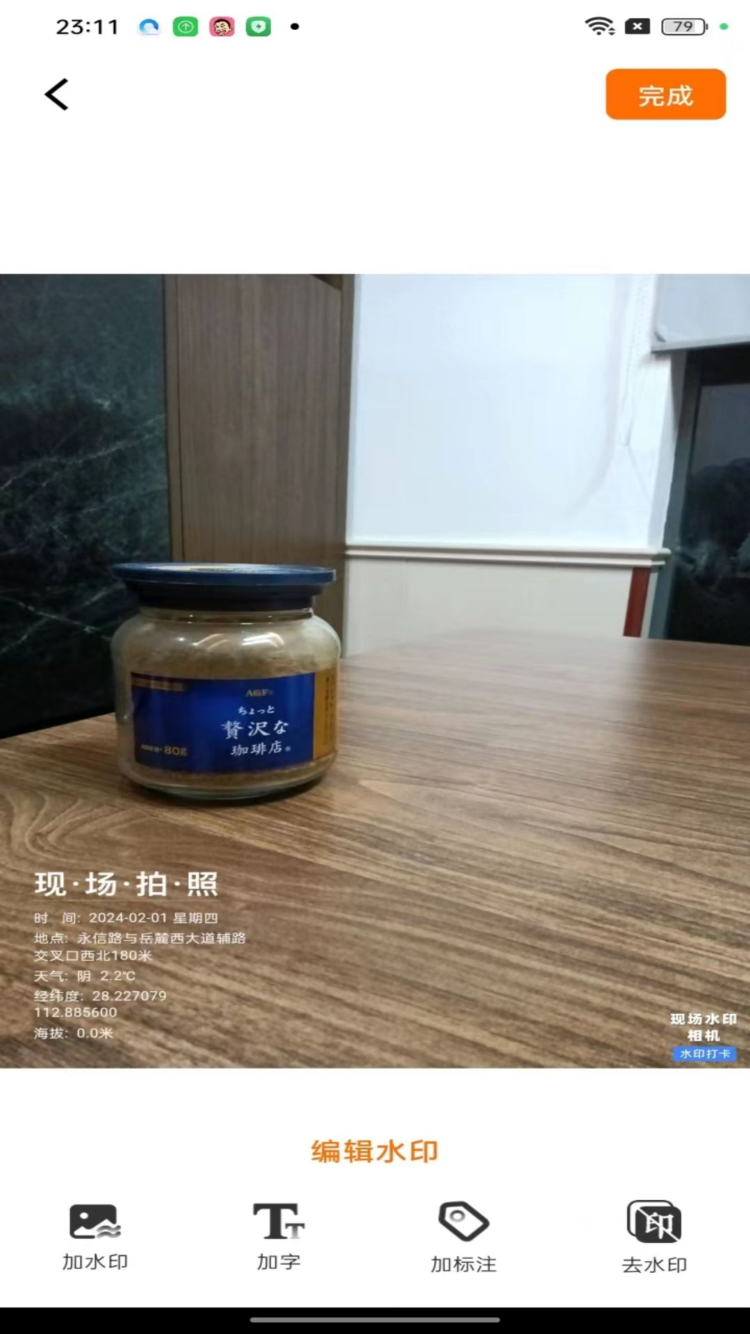现场水印相机软件版