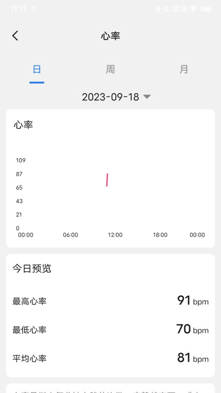LitBrick运动监测软件版